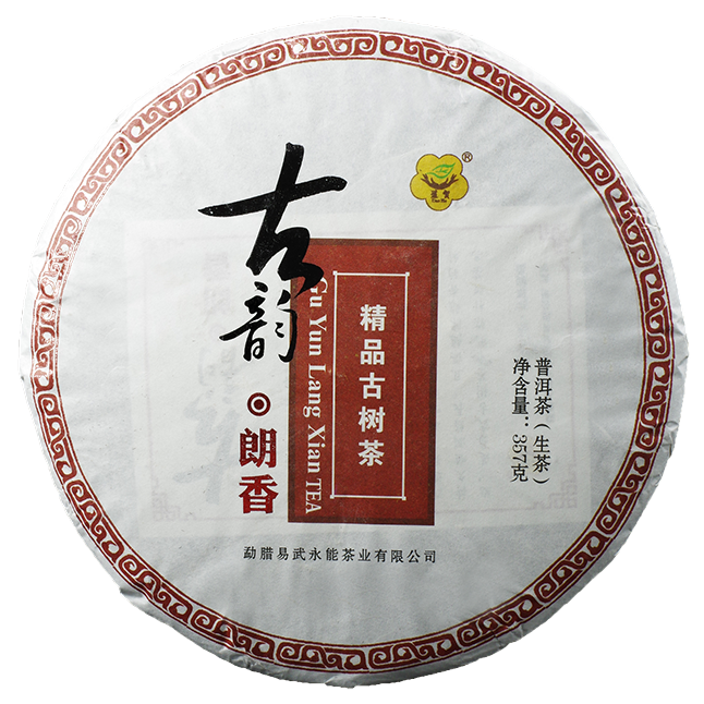 古韵朗香红色普洱茶 （生茶）圆茶